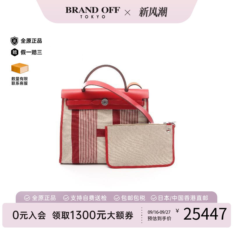 中古Hermes爱马仕手提包