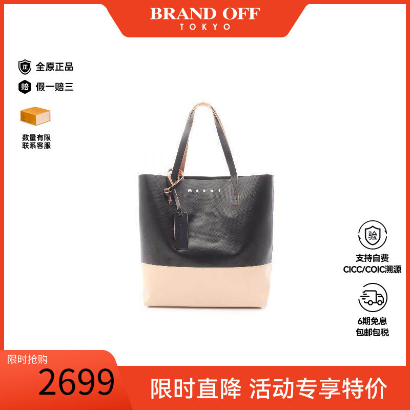 中古-日本进口Marni玛尼托特包