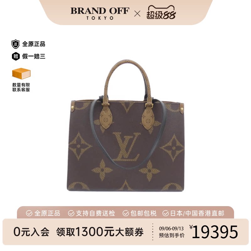 中古LV路易威登手提包
