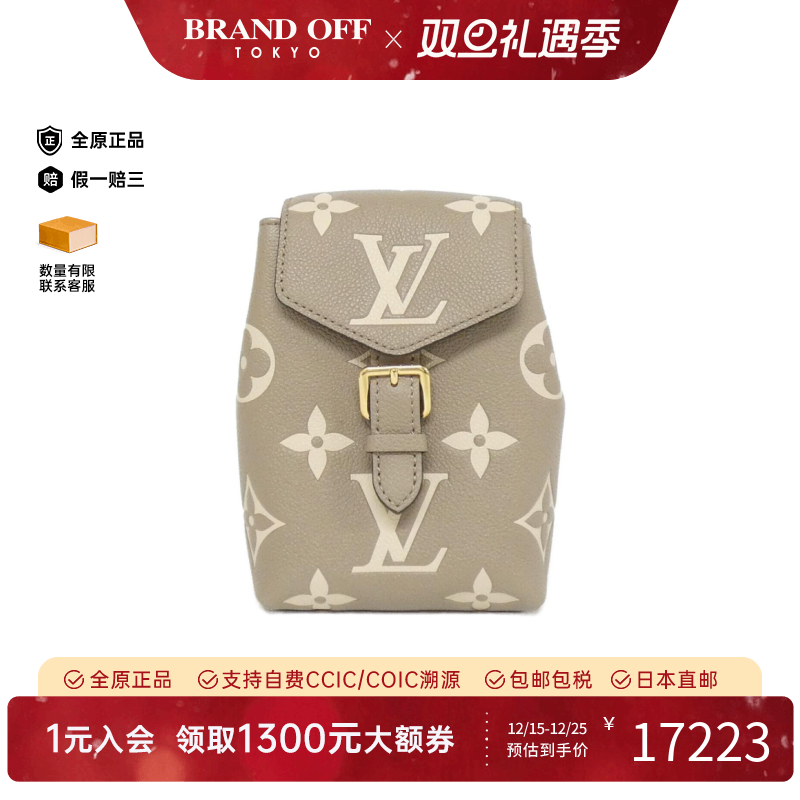 中古LV路易威登双肩包A级95新Bi-Tone Tiny Backpack双肩包时尚