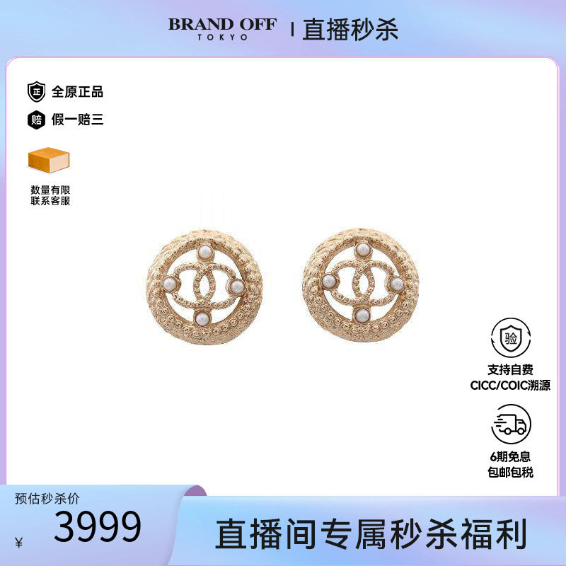 中古Chanel香奈儿耳夹/耳钉