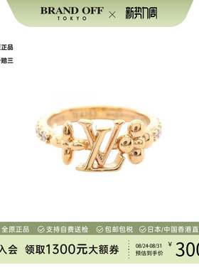 中古LV路易威登戒指レディース