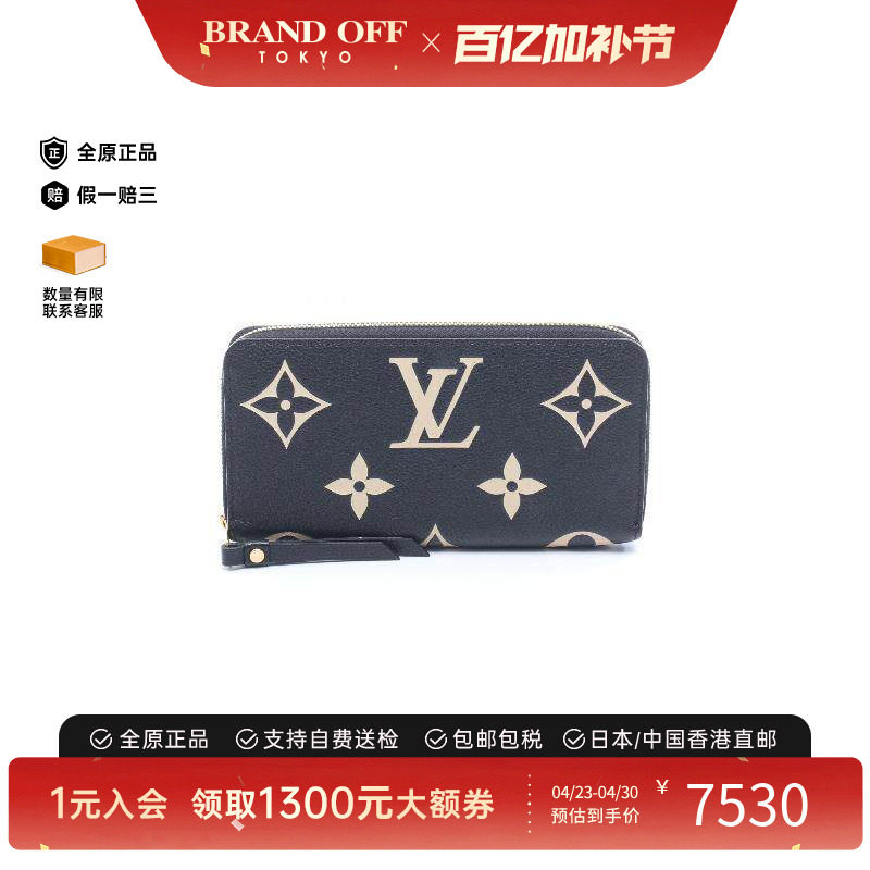中古LV路易威登女A级95新Zippy Wallet牛皮长钱包黑色BRANDOFF