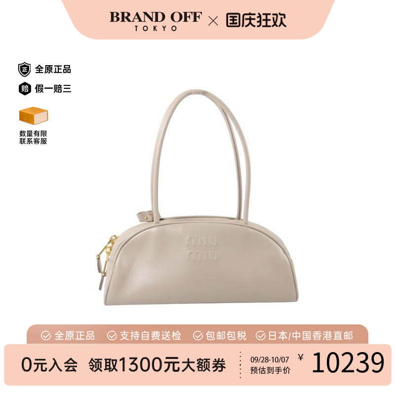 中古MiuMiu缪缪单肩包