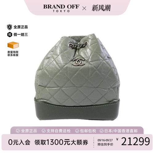 中古Chanel香奈儿双肩包
