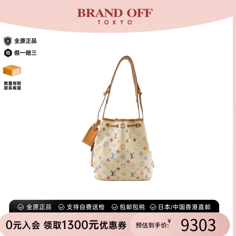 中古LV路易威登水桶包白三彩女包
