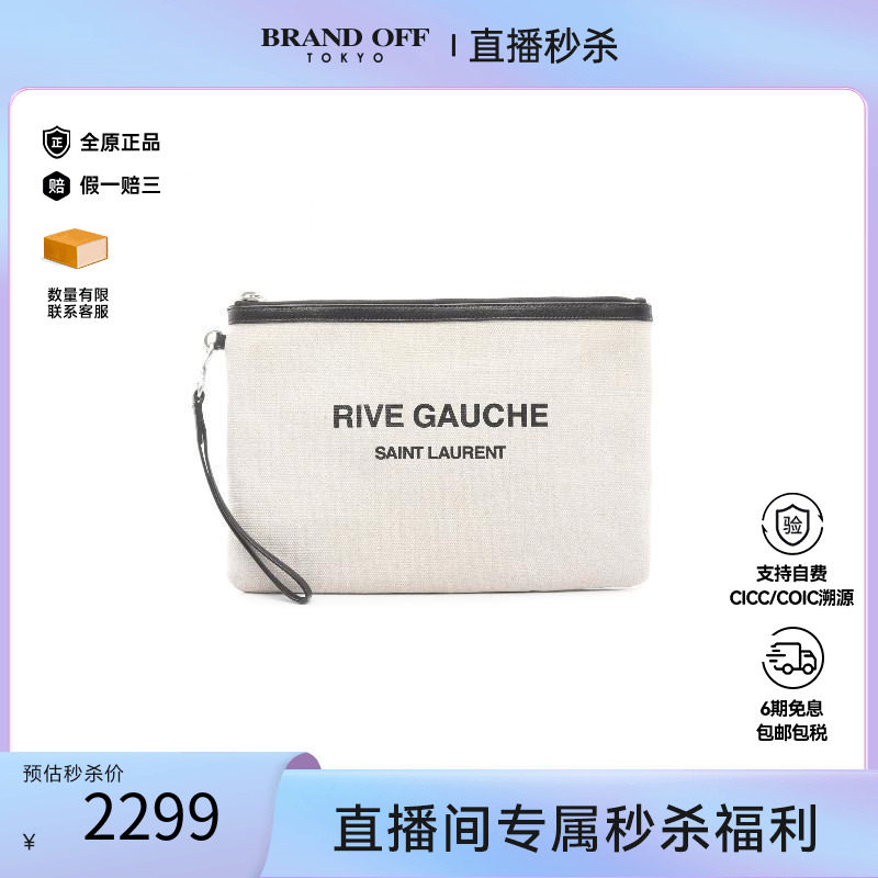 中古-日本进口YSL圣罗兰手拿包