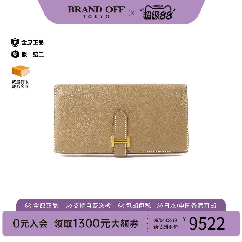 中古Hermes爱马仕长钱包