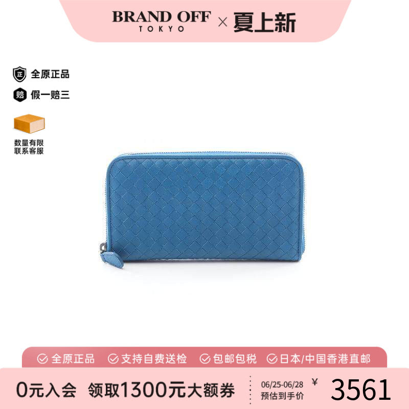 中古BottegaVeneta葆蝶家长钱包
