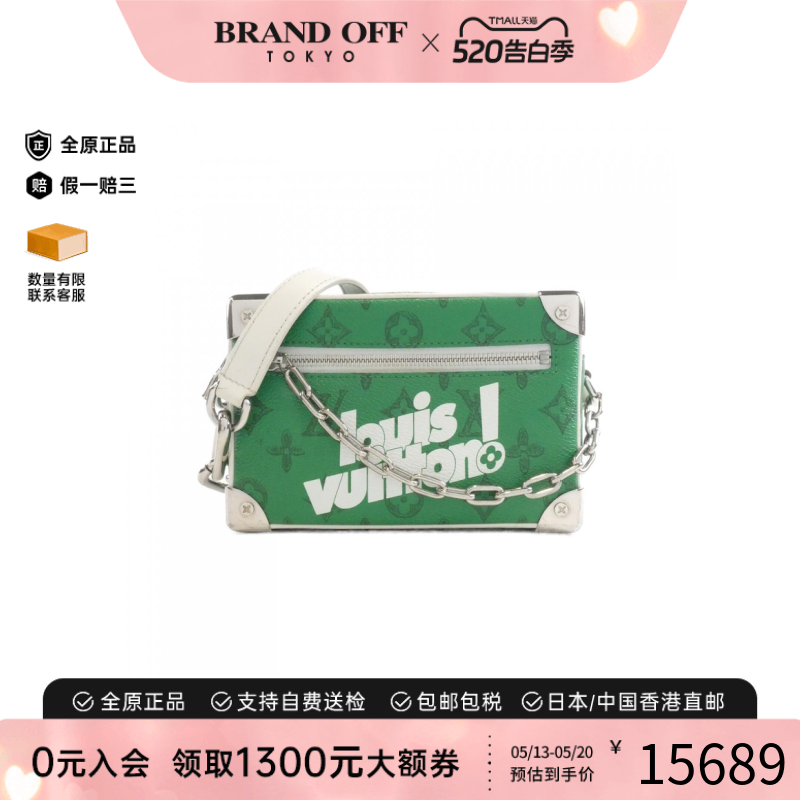 中古LV路易威登男包 (Everyday LV) Mini Soft Trunk老花斜挎包