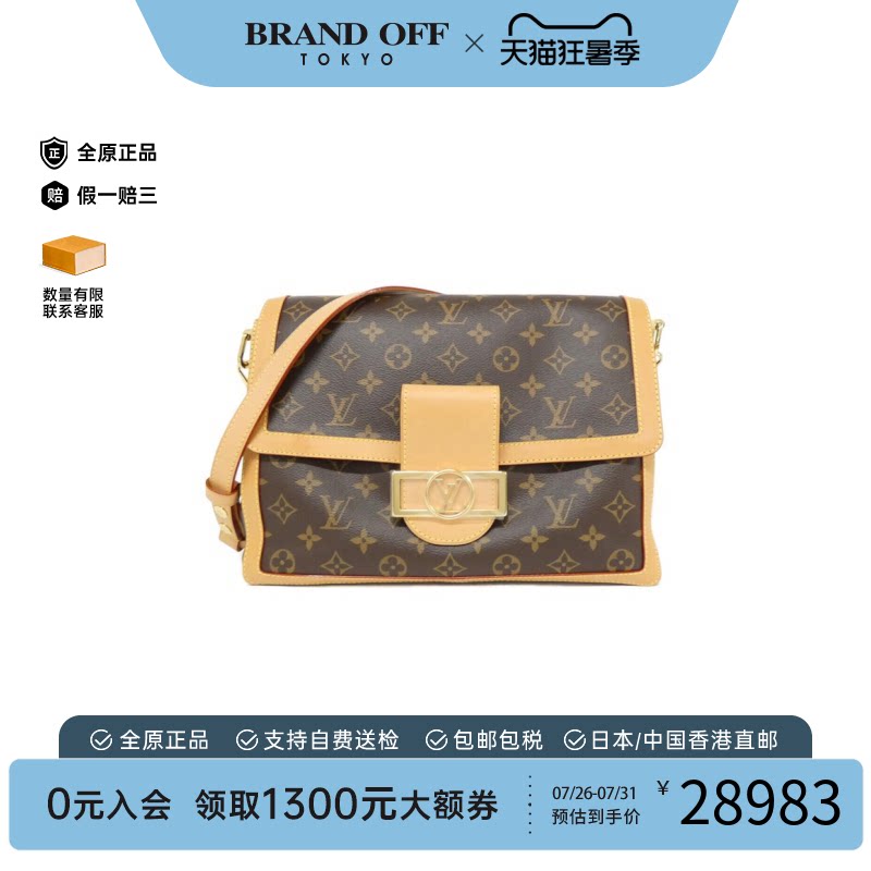 中古LV路易威登通用A级95新Dauphine SoftPVC老花斜挎包高级正品