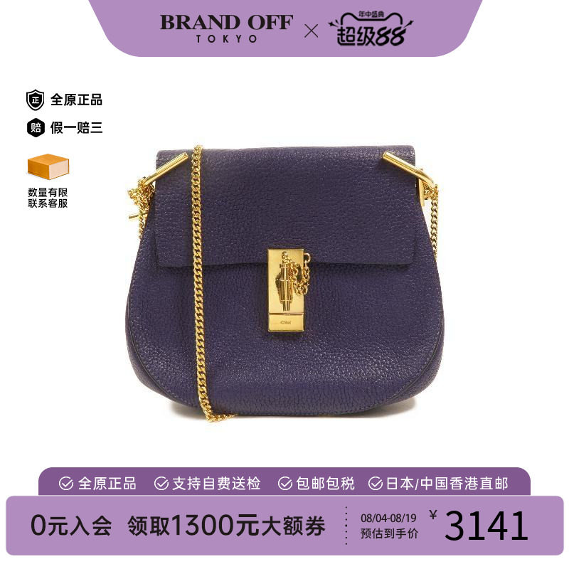 中古Chloe克洛伊斜挎包