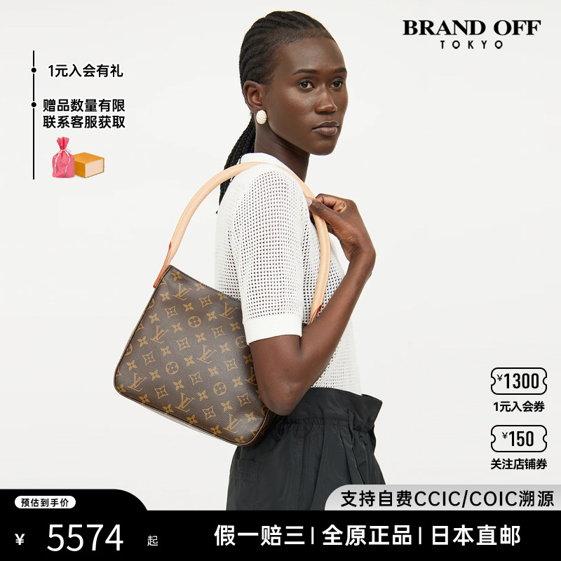 中古LVLooping名媛女包brandoff