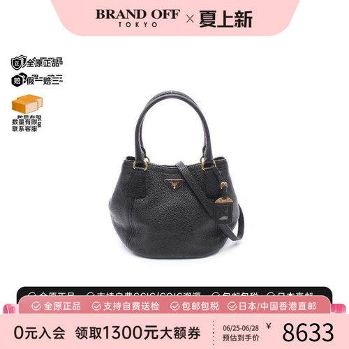 中古Prada普拉达斜挎包