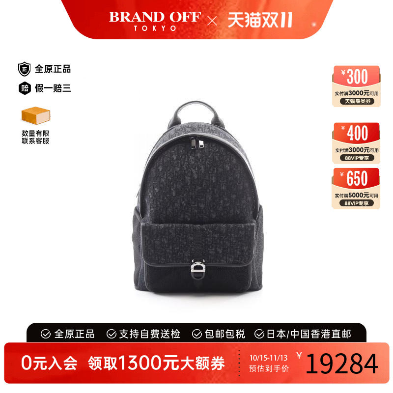 中古Dior迪奥双肩包メンズ帆布
