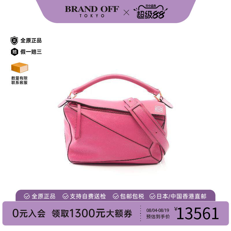 中古Loewe罗意威斜挎包