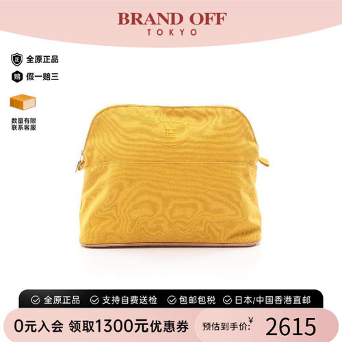 中古Hermes爱马仕化妆包