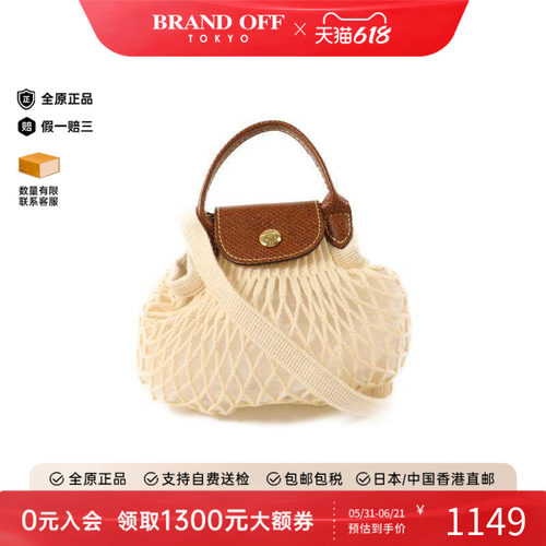 中古Longchamp珑骧斜挎包