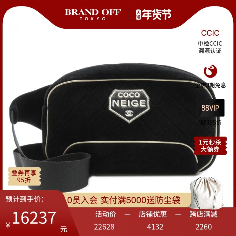 BRANDOFF中古CHANEL香奈儿【A】9.5新Coconeige女士包袋腰包