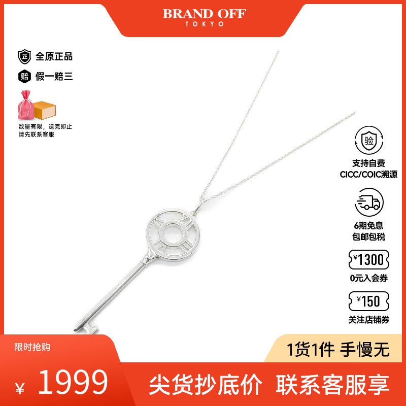 йTiffany&CoܽŮ9058.56Ԫ4(2264.64Ԫ/)