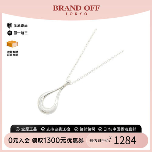 中古Tiffany&Co蒂芙尼项链