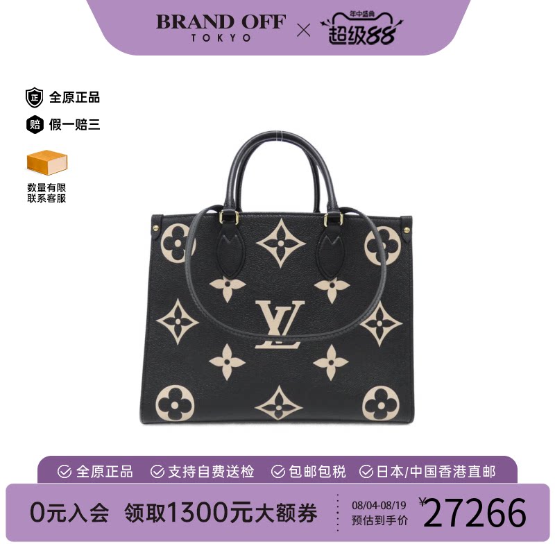 中古LV路易威登OntheGo女包