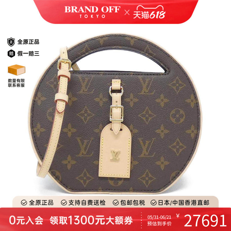 中古LV路易威登女包A级95新Around Me老花手提斜挎包正品BRANDOFF