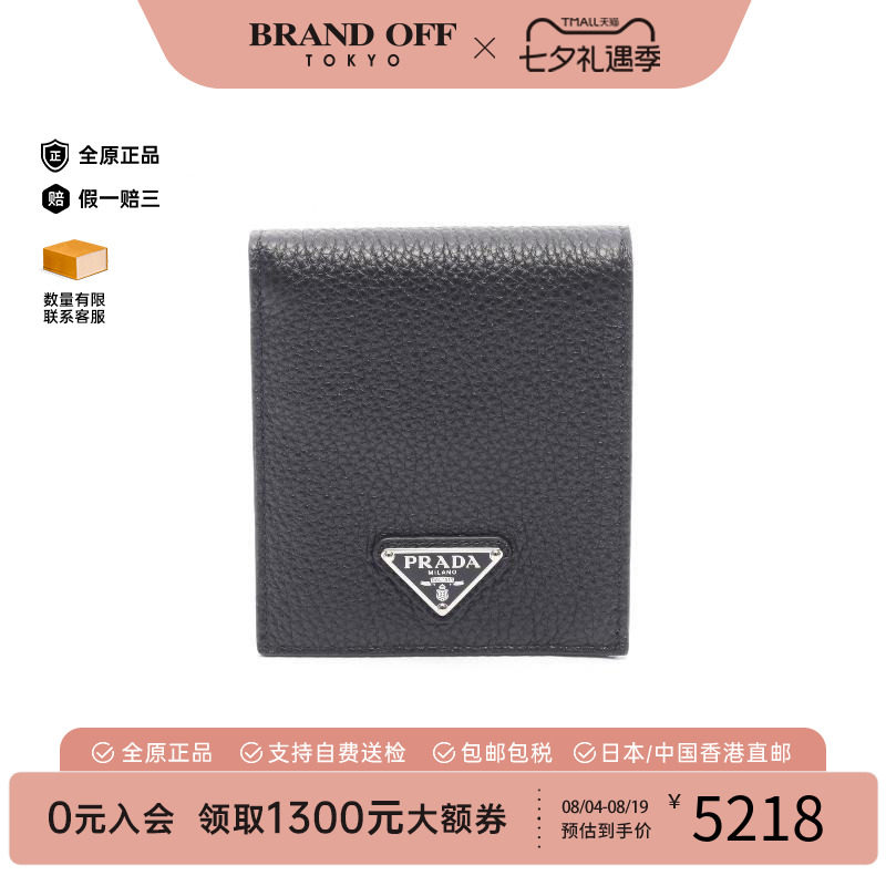 中古Prada普拉达长钱包