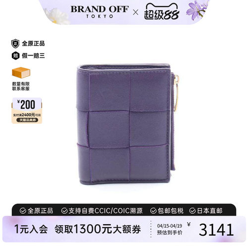 中古BottegaVeneta葆蝶家短钱包