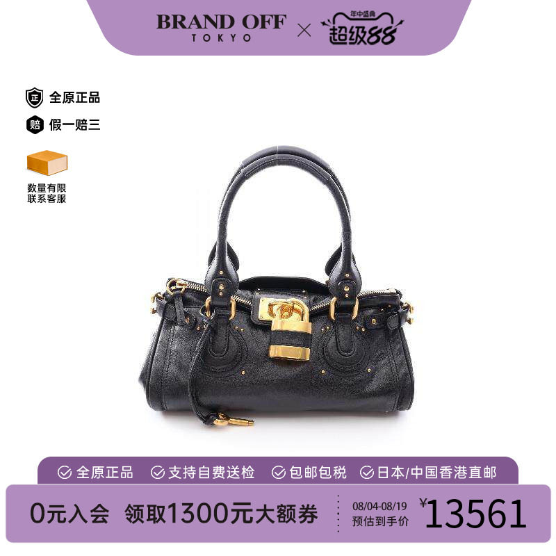 中古Chloe克洛伊手提包