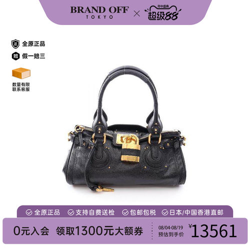 中古Chloe克洛伊手提包