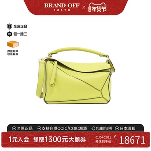 中古LOEWE罗意威女包A级95新Puzzle Small几何包单肩包BRANDOFF