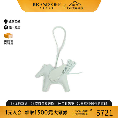 中古Hermes爱马仕其他