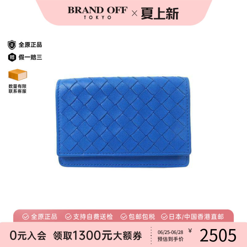 中古BottegaVeneta葆蝶家卡包