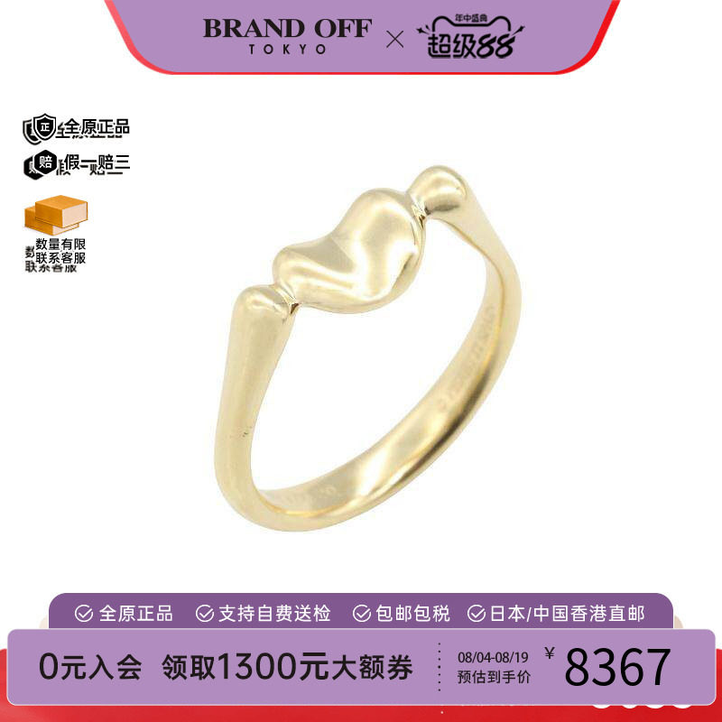 中古Tiffany&Co蒂芙尼戒指
