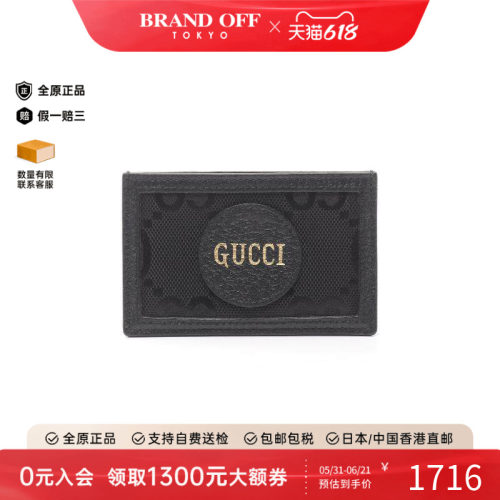 中古-日本进口Gucci古驰卡包