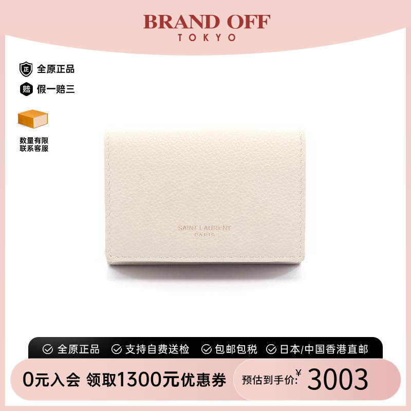中古YSL圣罗兰短钱包レディース