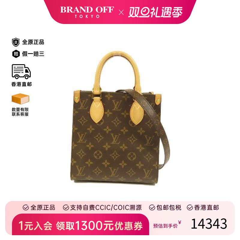 中古LV路易威登斜挎包レディース