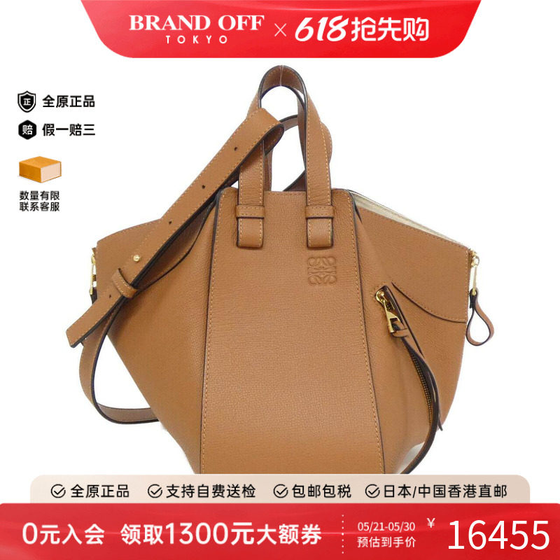 中古LOEWE罗意威女包A级95新Small Hammock吊床包手提斜挎包正品