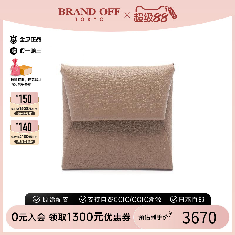 中古Hermes爱马仕零钱包