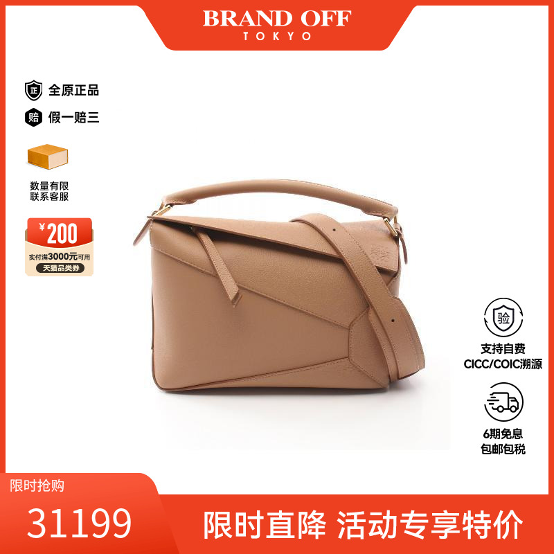 中古Loewe罗意威斜挎包