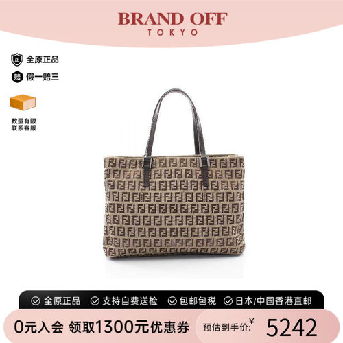 中古-日本进口Fendi芬迪托特包
