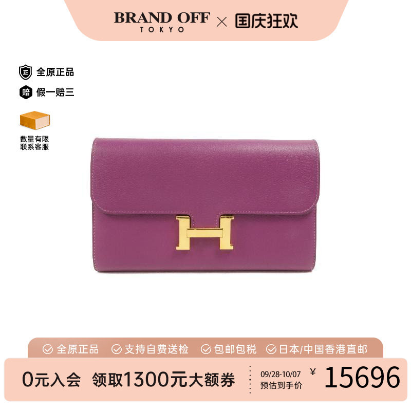 中古Hermes爱马仕长钱包
