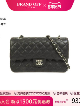 中古Chanel香奈儿女包S级99新Classic 25CF牛皮单肩包黑色正品