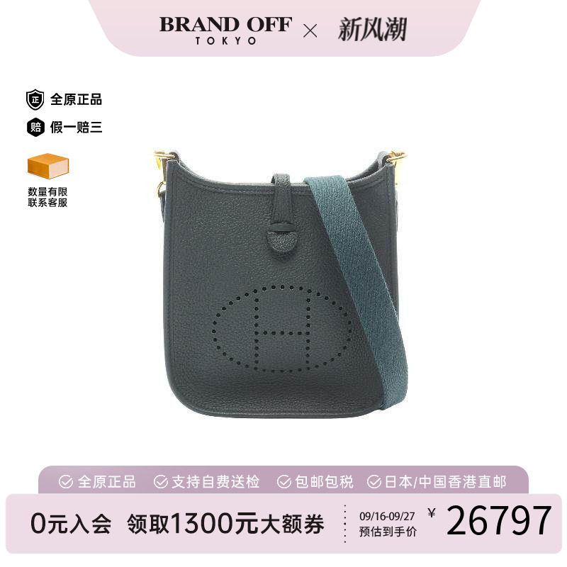 中古Hermes爱马仕斜挎包