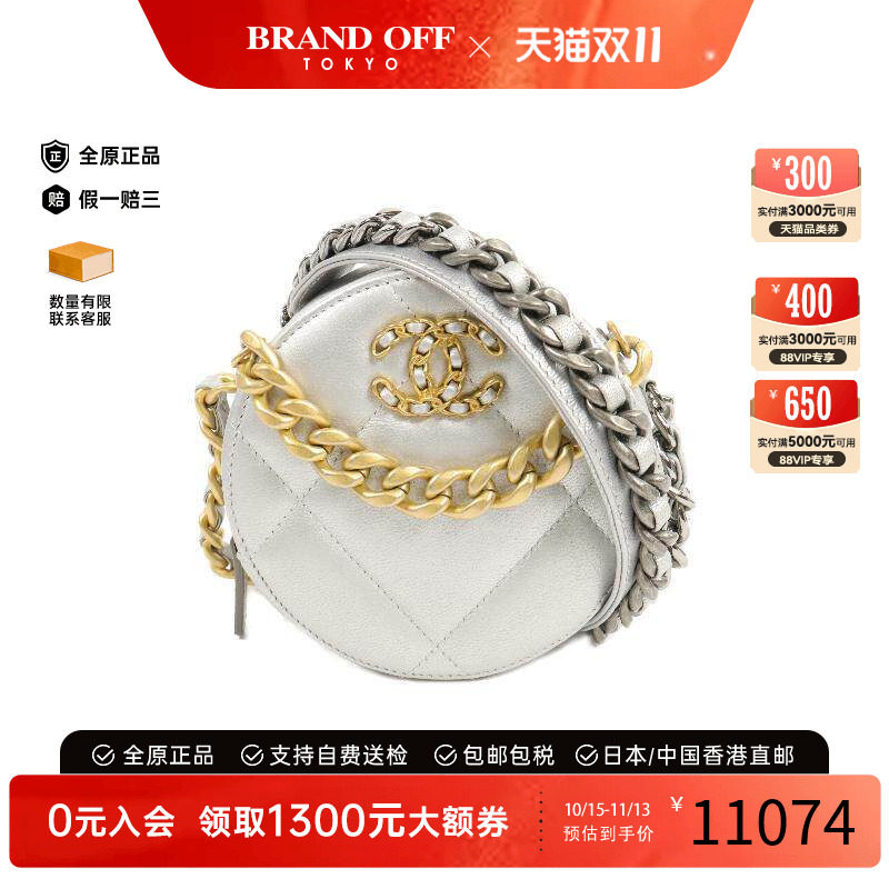 中古Chanel香奈儿斜挎包