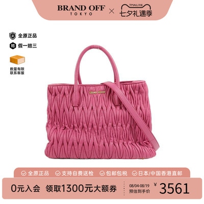 中古MiuMiu缪缪斜挎包