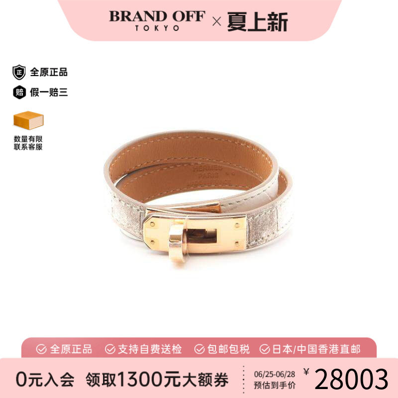 中古Hermes爱马仕手链レディース