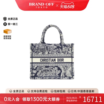 中古DIOR迪奥托特包女包