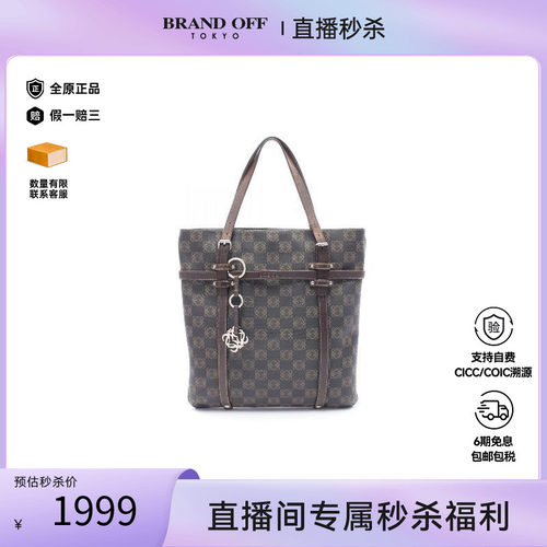 中古Loewe罗意威托特包